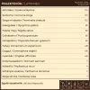 Myrobalam TriPa epe & koleszterin gyógynövény-komplex 60 db vegán kapszula 100% gyógynövényőrleménnyel