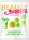 Beauty Sweeties gluténmentes vegán gumicukor matcha napocskák 125 g